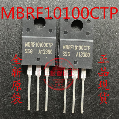 全新原装 MBRF10100CTP MBRF10100CTP 质量保证 可直接拍下