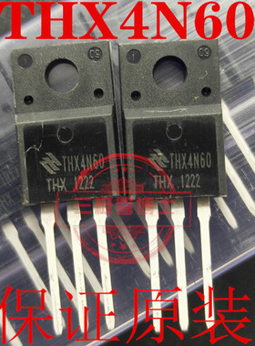 全新原装场效应管THX4N60 4A 600V代替HFS4N60 TFP4N60 N沟道