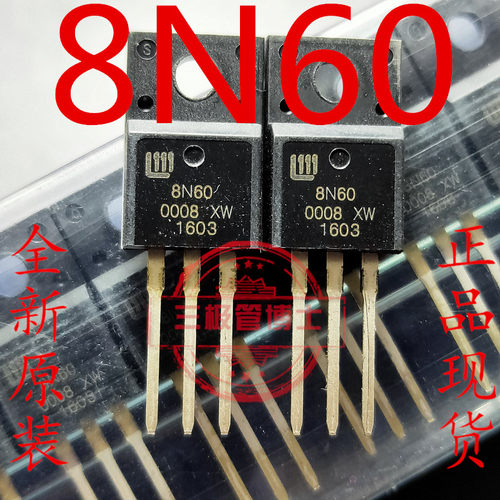 全新原装直插三极管 JCS8N60F CS8N60F SVF场效应管 液晶电源板
