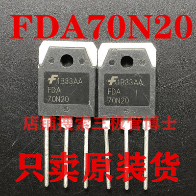 全新原装 FDA70N20代替FQA70N15 大电流N沟道场效应管 70A 200V