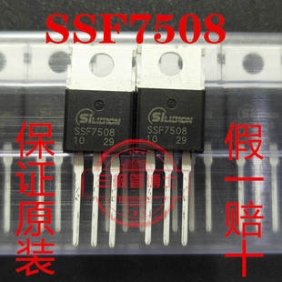 全新原装SSF7508 电动车控制器 MOS管场效应管 75V 100A 只卖正品