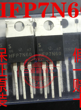 全新原装HFP7N60 7A 600V代替MDP7N60C FQP7N60 CS7N60场效应管