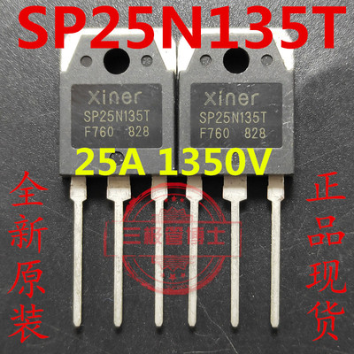 全新SP25N135T=KGF25N135NDH 25A 1350V电磁炉管功率大芯片IGBT管