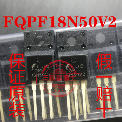 全新原装FQPF18N50V2=FDPF18N50 18N50 JCS18N50FH N沟道场效应管