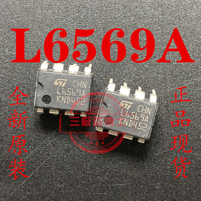 进口全新原装L6569 L6569A L6569D DIP8 液晶电源管理芯片 直拍