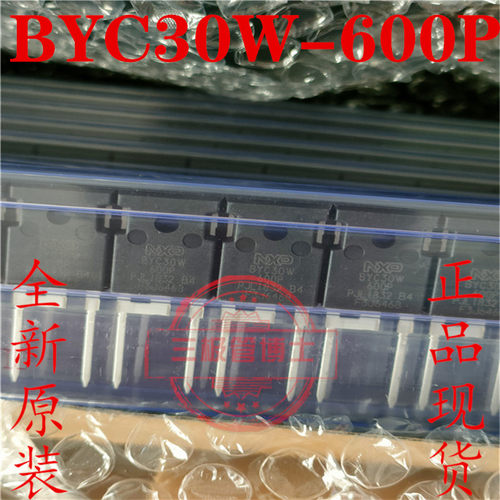 全新原装 BYC30W-600P BCY30W600P 快恢复大功率二极管 30A600V