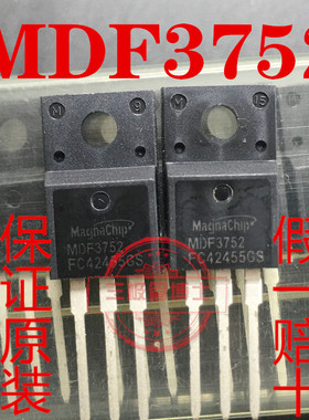 全新原装进口MDF3752TH MDF3752 37A 40V P沟道场效应三极管 直拍