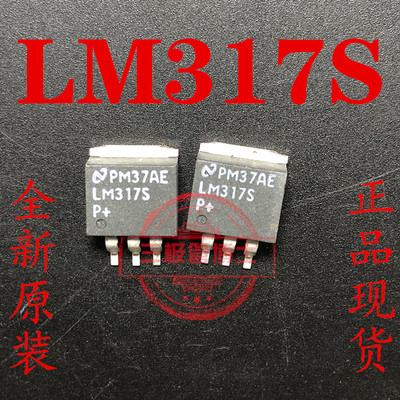 全新原装LM317SX 贴片TO-263 三端稳压器三极管IC芯片LM317S 直拍