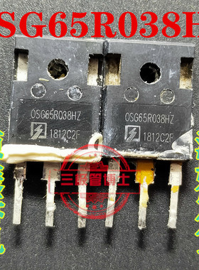 原装拆机 OSG65R038HZ 高压场效应MOS管 测好发货 质量保证 直拍