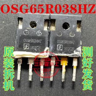 原装拆机 OSG65R038HZ 高压场效应MOS管 测好发货 质量保证 直拍