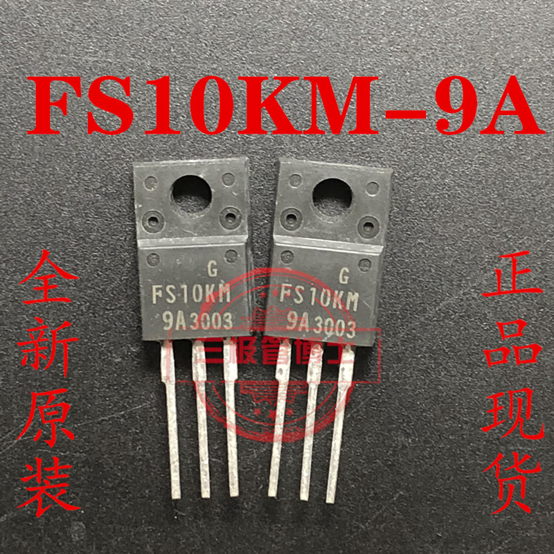 全新原装日本三菱三极管 FS10KM-9A 10A 450V 100W N沟道场效应管