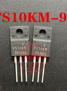 全新原装日本三菱三极管 FS10KM-9A 10A 450V 100W N沟道场效应管