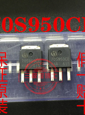 全新原装IPI70R950CE 70S950CE 750V 7.4A N沟道场效应管一换即好
