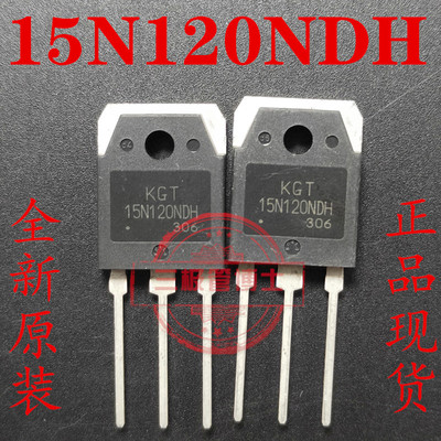 全新KGT15N120NDH NDA 15A 1200V大功率电磁炉厂家维修专用IGBT管