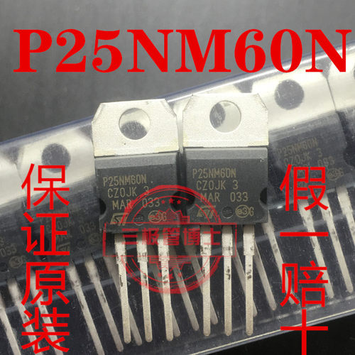 P25NM60N STP25NM60N 全新原装 MOS场效应管 TO-220直插封装 可拍