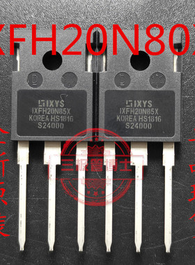 全新进口IXFH20N80X IXFH20N85X 20A 850V替17N80C3 大功率三极管