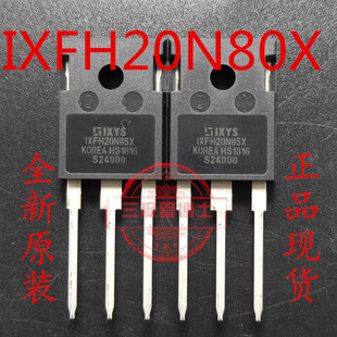 全新进口IXFH20N80X IXFH20N85X 20A 850V替17N80C3 大功率三极管