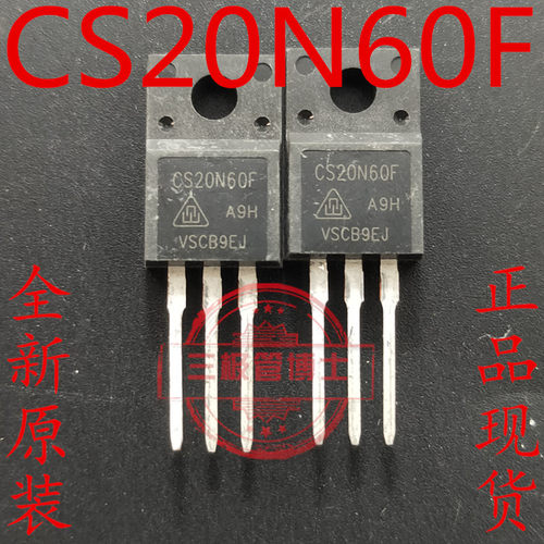 进口CS20N60F全新原装