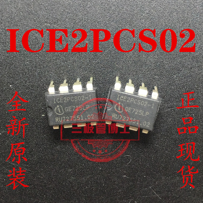 全新原装进口2PCS02-1 ICE2PCS02液晶电源芯片IC直插DIP8脚可直拍