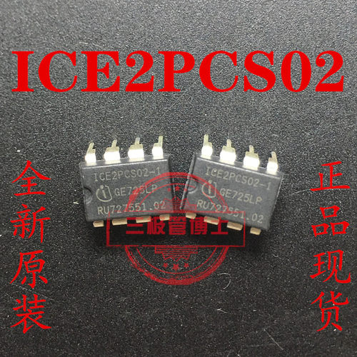全新原装进口2PCS02-1 ICE2PCS02液晶电源芯片IC直插DIP8脚可直拍