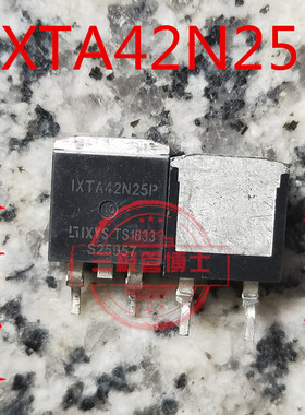 全新原装进口IXTA42N25P 贴片TO263 N沟道功率管42A250V 以质换量