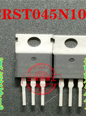 CRST045N10N 原装拆机 100V120A MOS场效应 三极管 测好发货