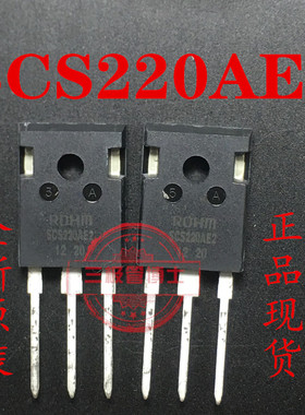 SCS220AE2 20A 600V Sic碳化硅 TO-247 二极管 全新质量保证可拍