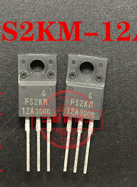 全新原装FS2KM-12A 2A 600V N沟道大功率直插三极管场效应管