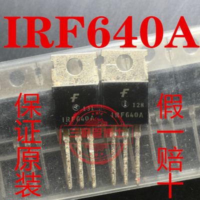 全新原装IRF640A IRF640 IRF640B TO-220 18A 200V N沟道场效应管