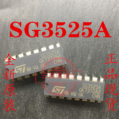 进口全新原装SG3525A SG3525AP 贴片 质量保证 实物拍摄 可直拍下