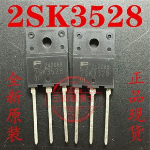 全新原装 K3528 2SK3528 液晶电源三极管 N沟道场效应管 一换即好