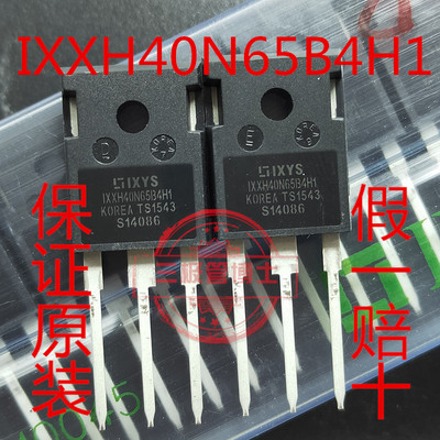 全新原装进口IXXH40N65B4H1 40A650V IGBT三极管功率管 质量保证
