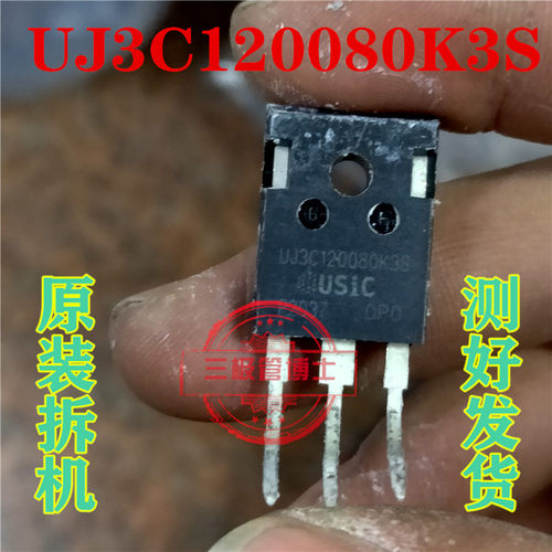 UJ3C120080K3S UJ3C120080原装拆机 碳化硅Sic测好发货 质量保证