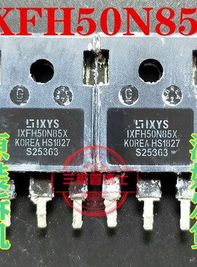 IXFH50N85X IXFH40N85X 替55N80C3 55A 850V 原装进口拆机三极管