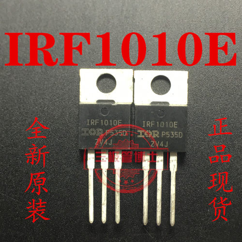 全新原装 IRF1010E F1010E 大功率电动车控制逆变器场效应MOS管