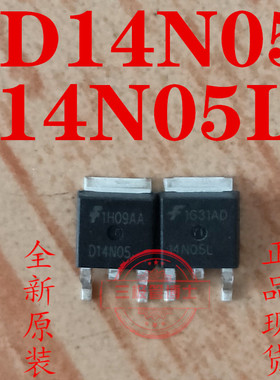 全新原装D14N05 14N05L RFD14N05L N沟道14A 50V场效应管一换即好
