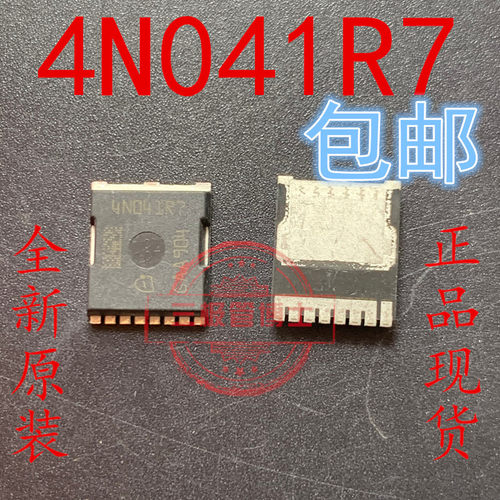 原装进口4N041R7 IPLU300N04S41-R7 大电流MOS管低内阻场效应管