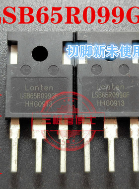 全新LSB65R099GF 切脚 大功率电焊机开关管场效应管 【37A 650V】