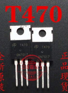 全新AOT470 T470 100A75V逆变器转换器场效应管电动车控制器MOS管