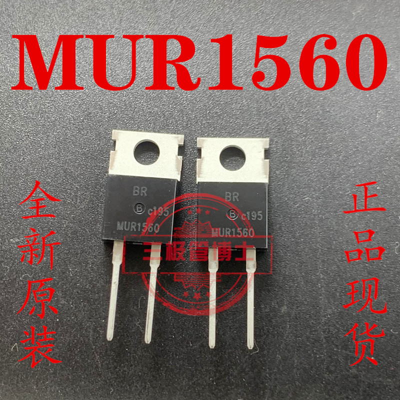 全新 MSFD1506 U1560 MUR1560 快恢复二极管 15A 600V 质量保证