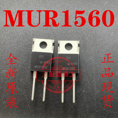 全新 MSFD1506 U1560 MUR1560 快恢复二极管 15A 600V 质量保证