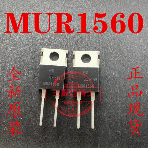 全新 MSFD1506 U1560 MUR1560 快恢复二极管 15A 600V 质量保证