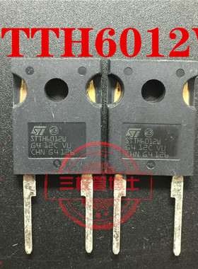 全新原装STTH6012W快恢复二极管 STTH6012W代替RHRG75120一换即好