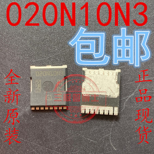 原装进口IPT111N20NFD IPT020N10N3 MOS管大电流低内阻场效应管
