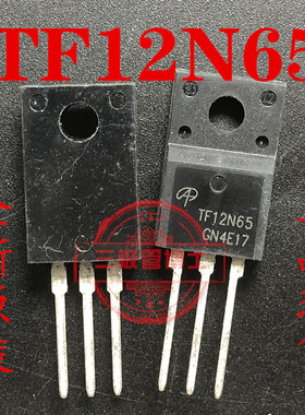 TF12N65 全新原装 场效应管 AOTF12N65 MOS管 直插TO-220F 可拍