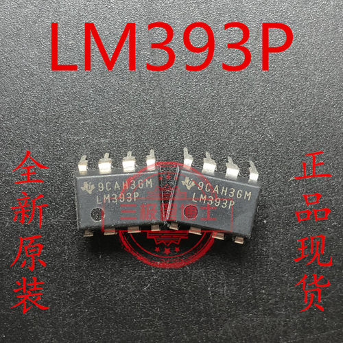 直插 LM393P LM393N LM393 DIP-8 全新进口原装 低功耗电压比较器