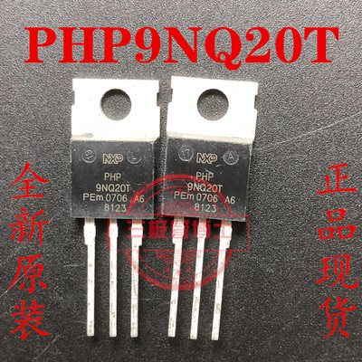 全新原装进口PHP9NQ20T 9A200V代替IRF630N大功率场效应MOS三极管