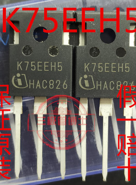 全新进口K75EEH5 K75EES5 K75EEL5 逆变电焊机用IGBT单管650V 75A