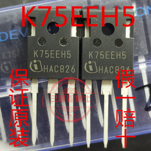 全新进口K75EEH5 K75EES5 K75EEL5 逆变电焊机用IGBT单管650V 75A
