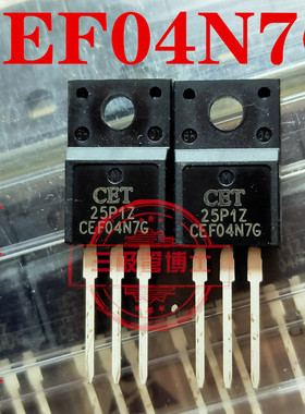 全新原装进口N沟道场效应管CEF04N7G 04N7 TO-220 4A 700V替04N70